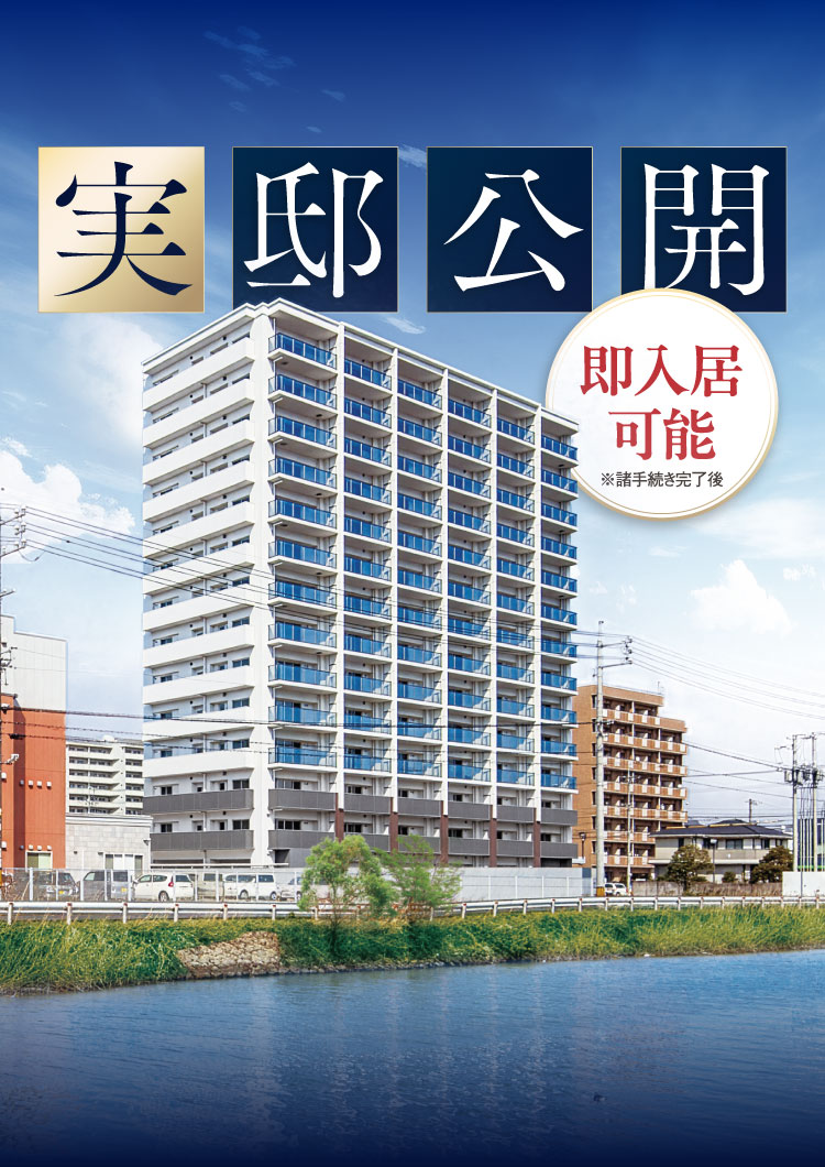 都心に寄り添い、静寂に満たされる私邸。実邸公開！即入居可能。※諸手続き完了後！